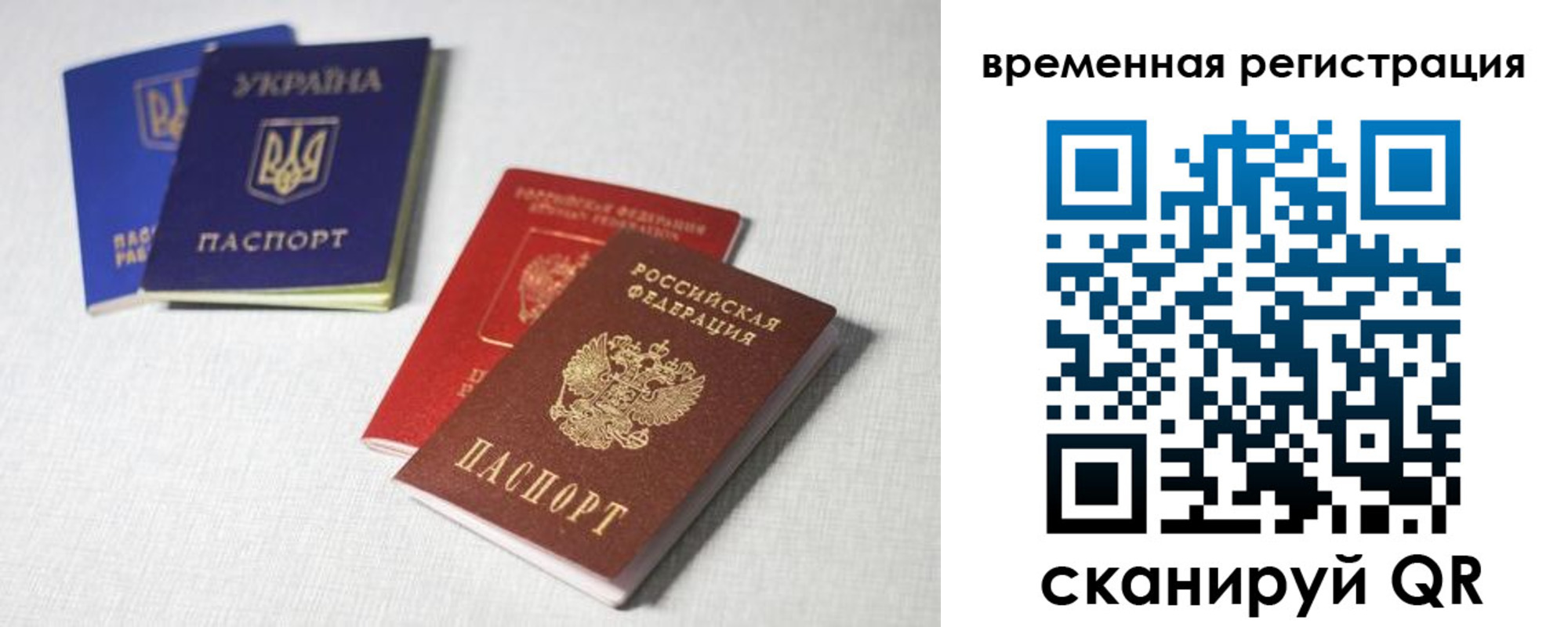 прописка 2025 в Сунже