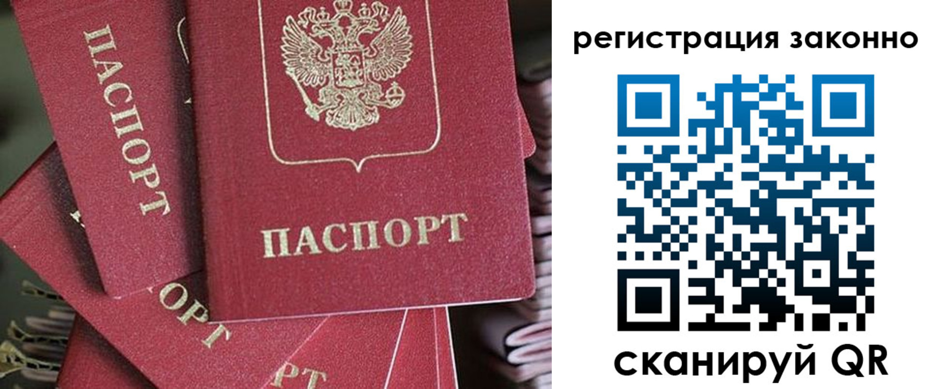 прописка регистрация в Сунже