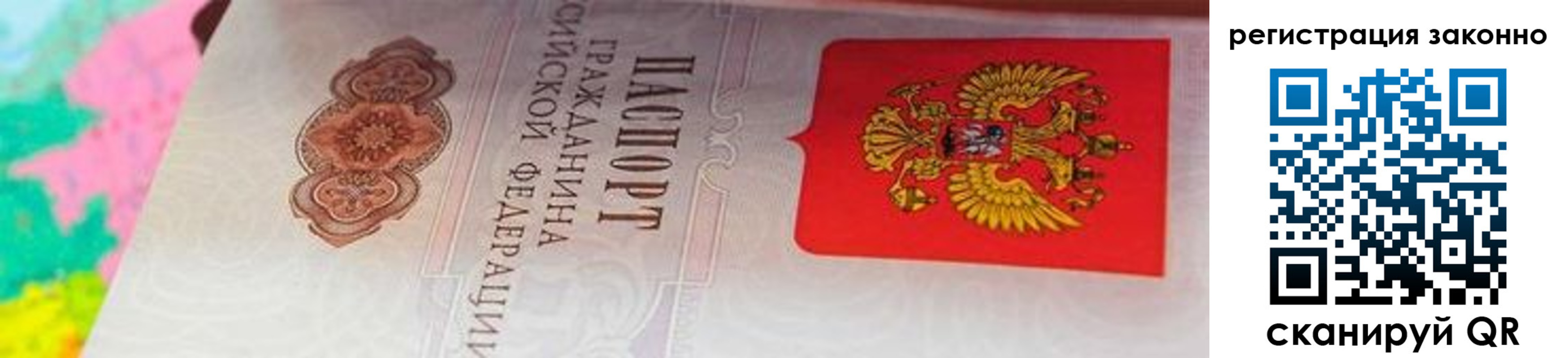 прописка гарантия в Сунже