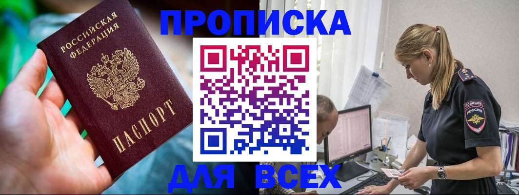 временная регистрация гарантия в Сунже