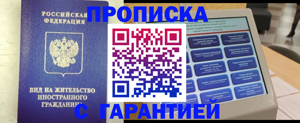 регистрация для школы в Сунже